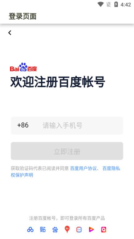 贴吧历史回复删除app