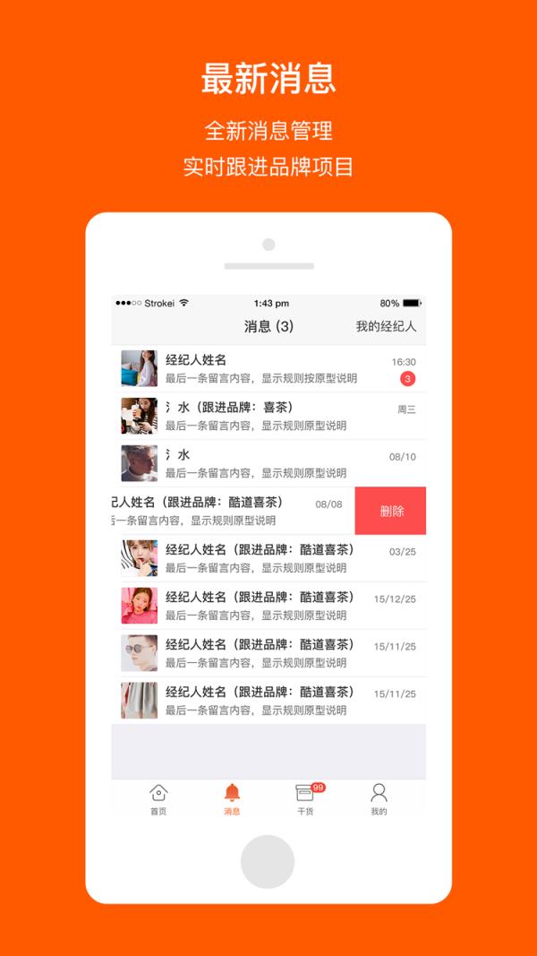 无界商圈手机版官方