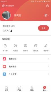 华汽车服app