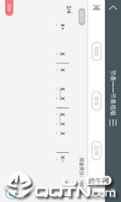 视唱练耳简谱app