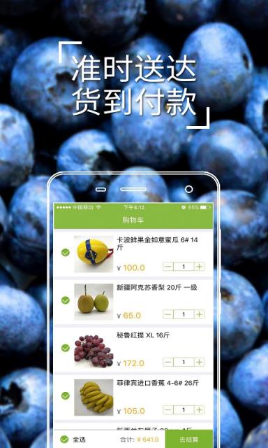 全果通app