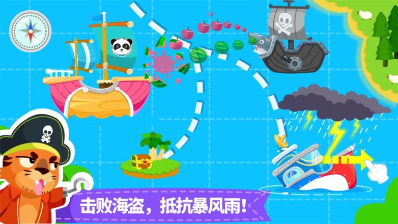 小小船长宝宝巴士
