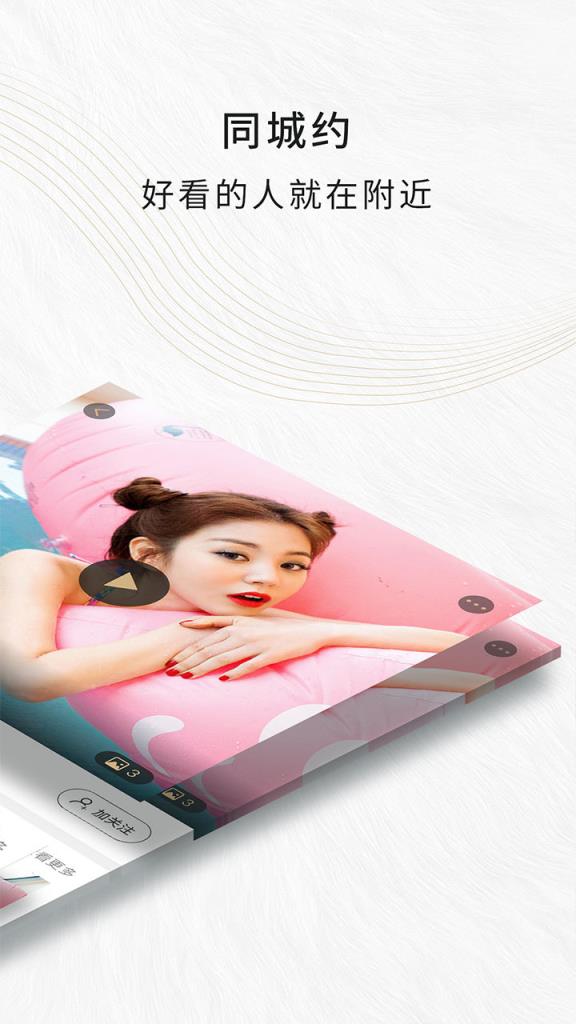 陪我旅行约会交友平台