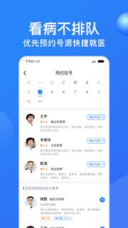 广州挂号网app