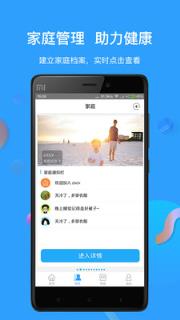 太阳健康APP