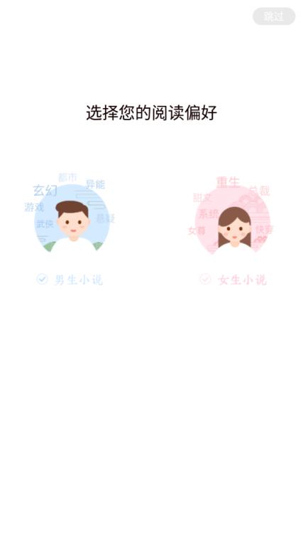红豆免费小说app