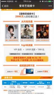 爱奇艺视频卡申请连接生成器