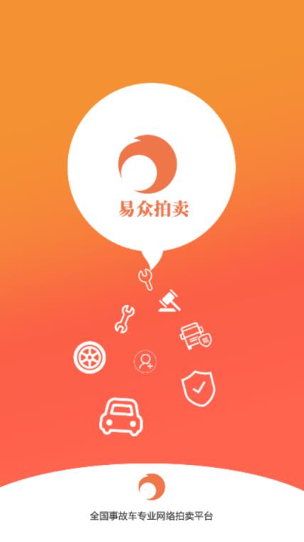 易众拍卖行app