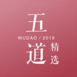 五道精选商城