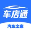 车店通app