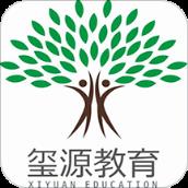 玺源教育