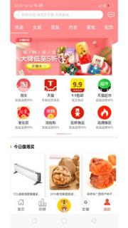惠挑丫app
