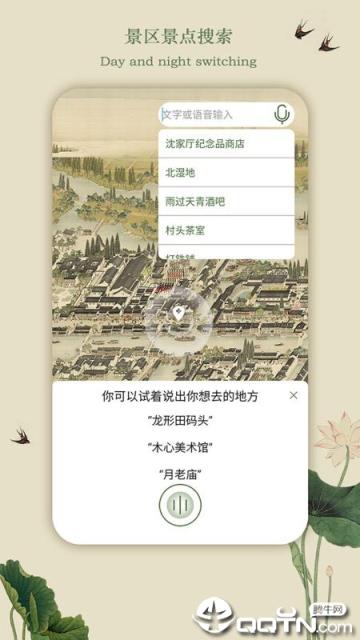 乌镇旅游app