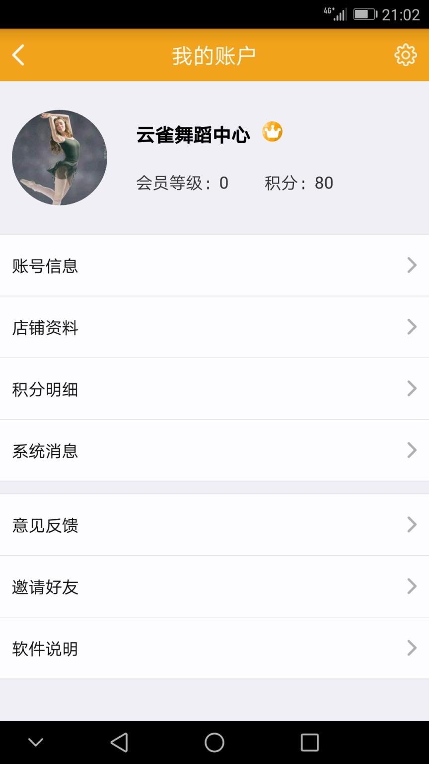 且逛店铺助手app