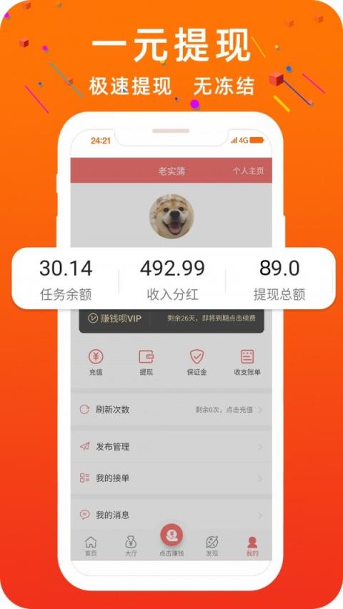 富商汇抢单软件
