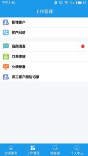 简易通app