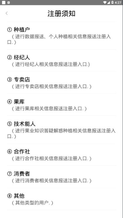 烟台苹果app