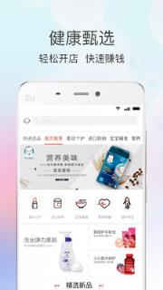 易恒云店店主版