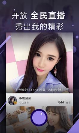 爱奇艺奇秀直播间
