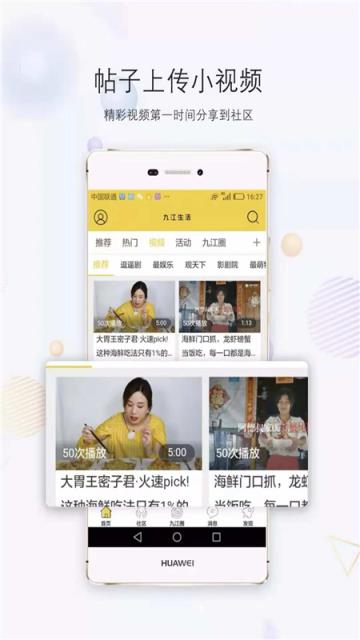 九江生活app