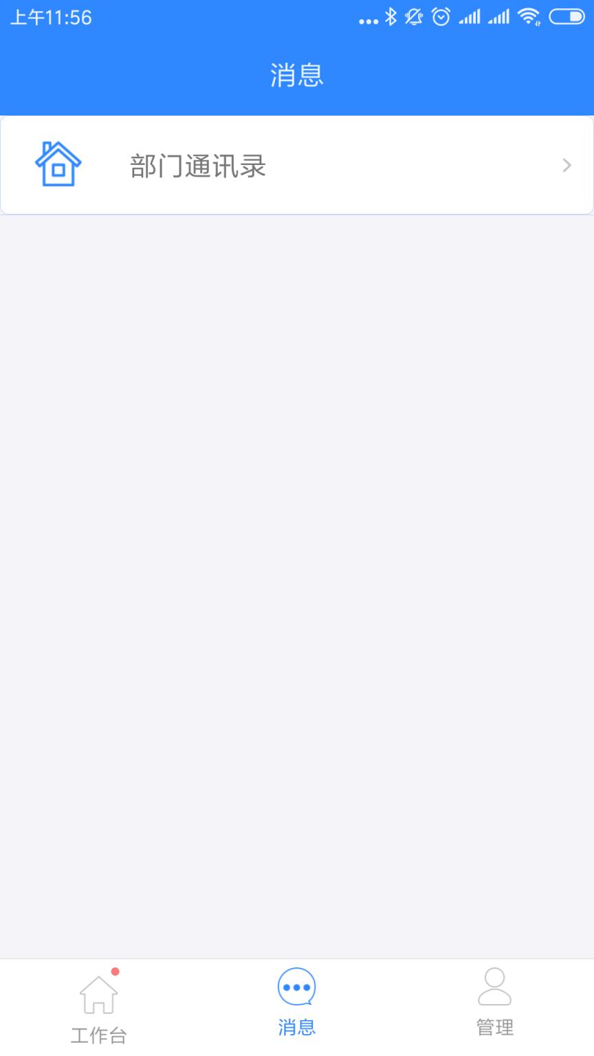 商贸中心服务app