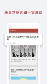 应届生简历应聘宝