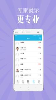 运动云医院app