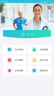 云医签app
