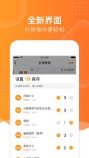 便利24掌柜宝