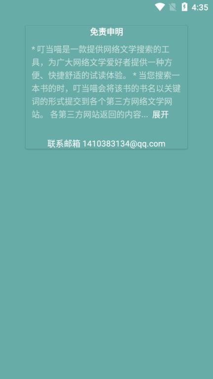 叮当猫app
