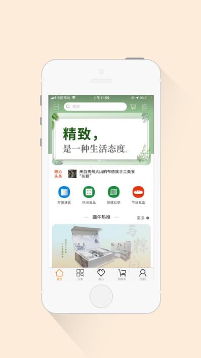粮品邦app