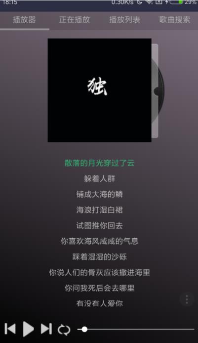 星辰音乐解析app