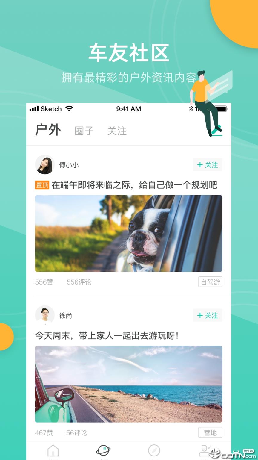 车多app