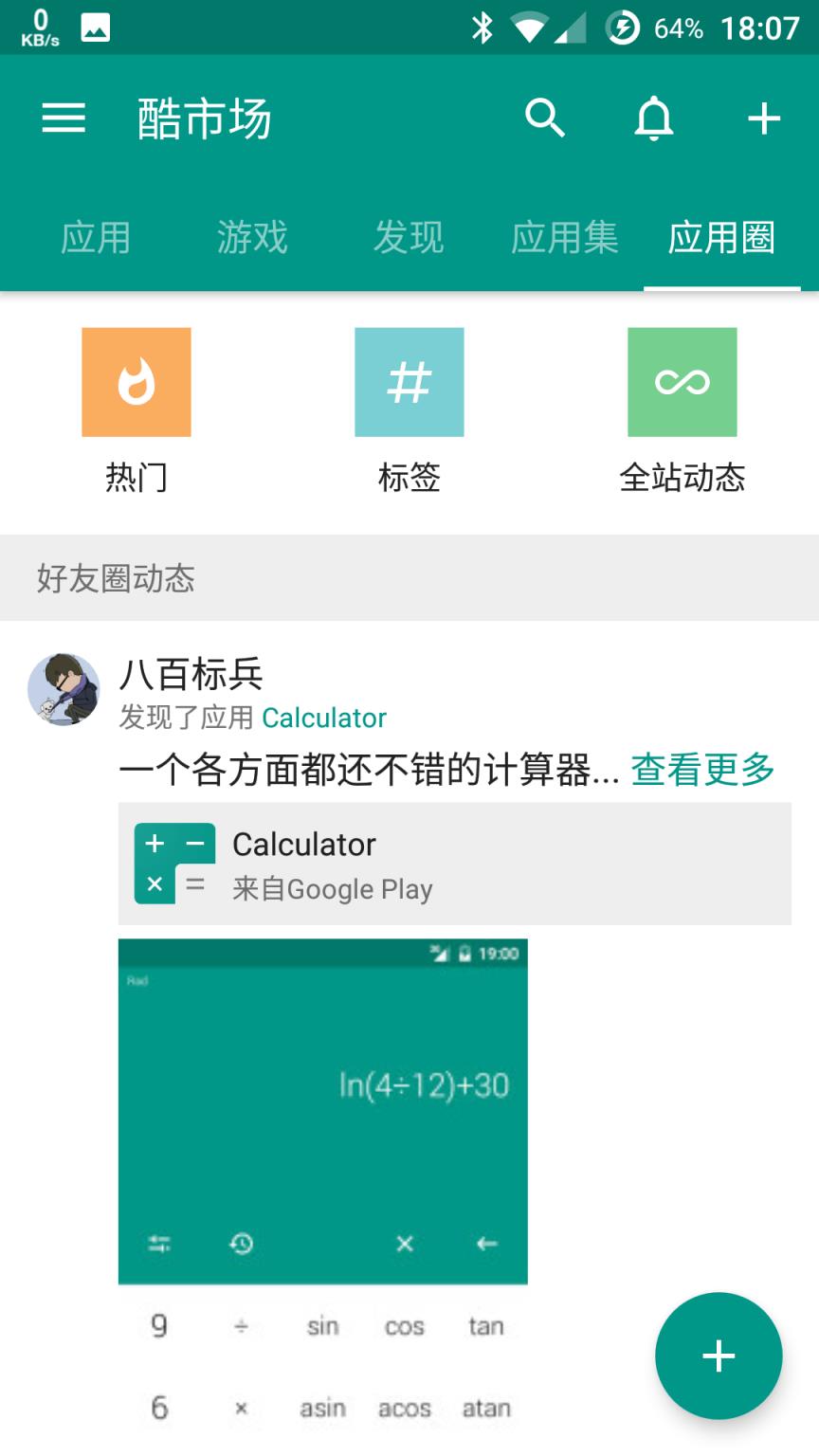 酷市场Cool Market