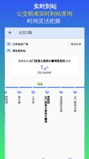 昆山实时公交在线查询