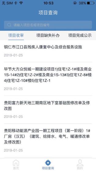 贵阳审图