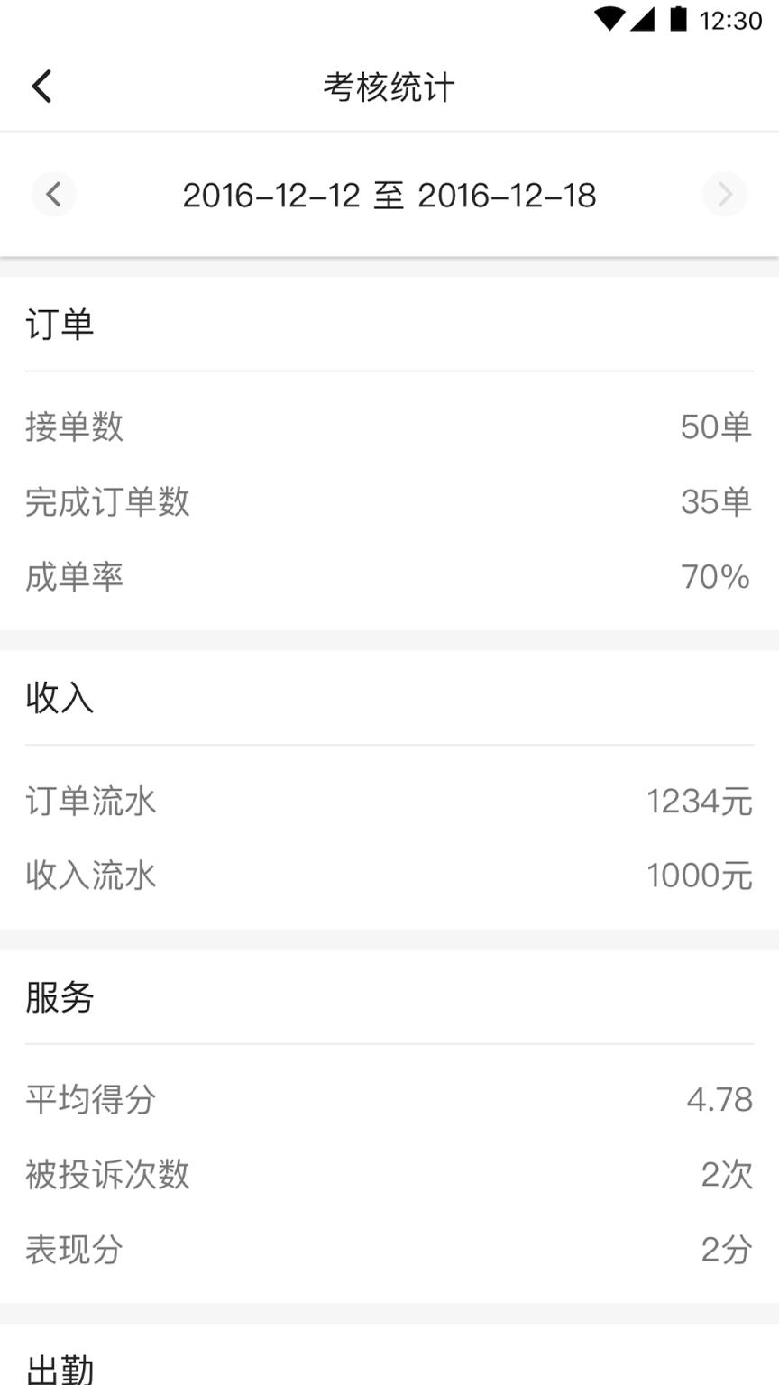 和行约车司机端