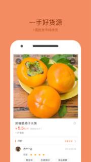 食十利餐饮采购