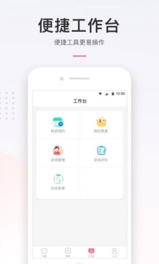 北妇医生app
