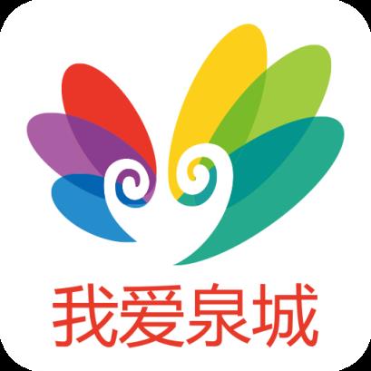 我爱泉城app