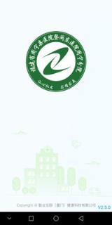 周宁县医院app