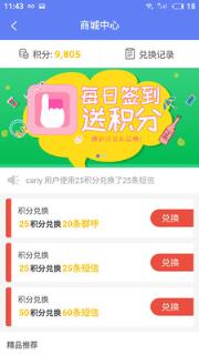 快递员小扁担app