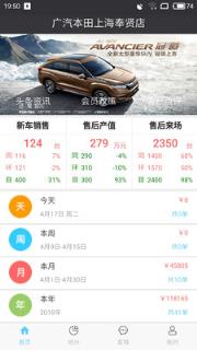 车合历商户端app