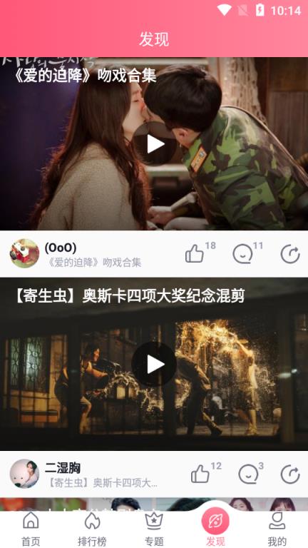 泡菜视频韩剧app