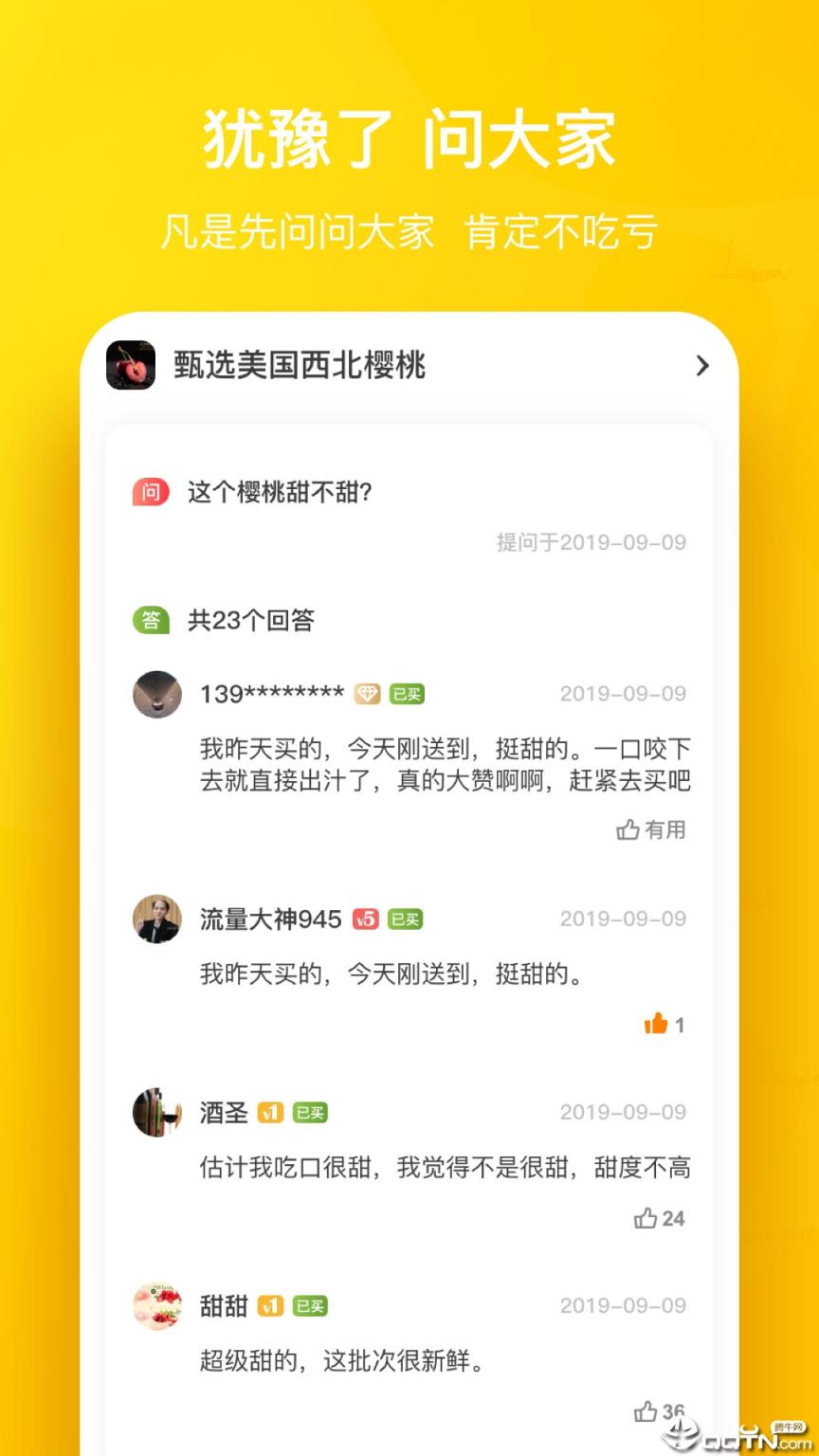 天天果园app最新版