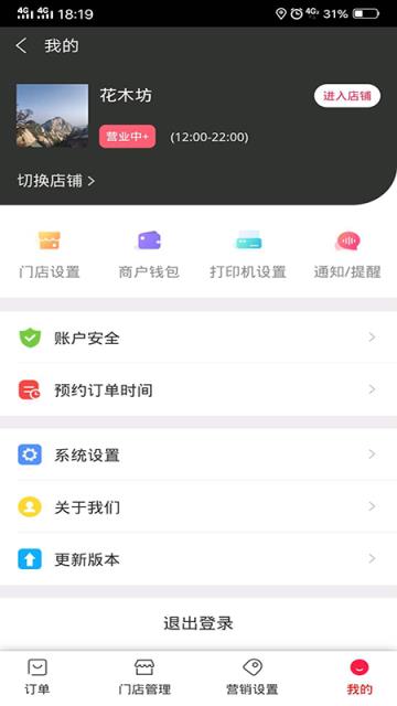 壹商城商户端app