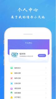 情书二维码生成器