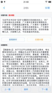 公务员面试题库

