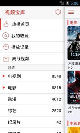爱奇艺免费会员播放器app