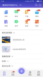 我的鲁班app
